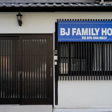Bj Family House Hotel Kyoto Exterior photo